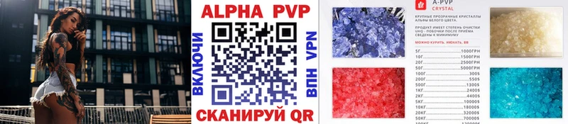 Купить закладки  Новочебоксарск  A PVP мука 