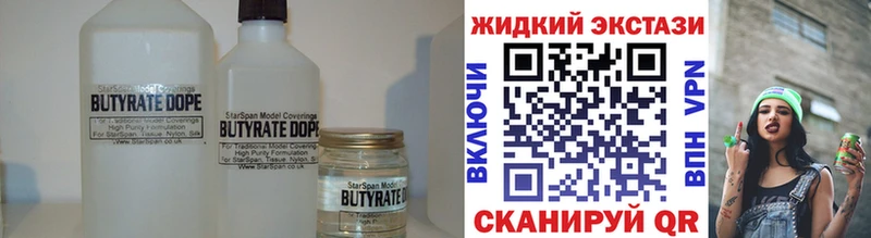 Купить где  Новочебоксарск  Бутират BDO 