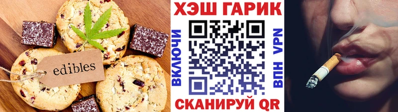 Печенье с ТГК конопля  Купить закладки  Новочебоксарск 