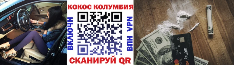 Купить  Новочебоксарск  COCAIN Колумбийский 