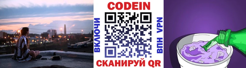 Кодеиновый сироп Lean напиток Lean (лин)  Купить где  Новочебоксарск 