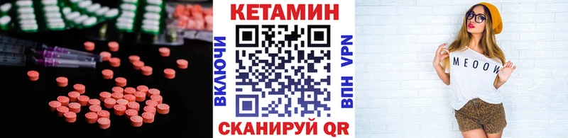 Купить где  Новочебоксарск  КЕТАМИН VHQ 