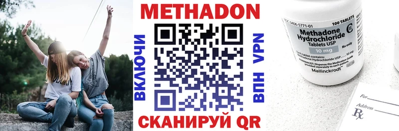 Метадон VHQ  Купить  Новочебоксарск 